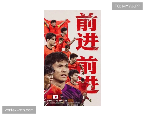 中国足球崛起：冲击冠军梦想开启全新篇章