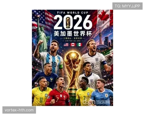 阿根廷2026世界杯前景分析：卫冕冠军能否再创辉煌