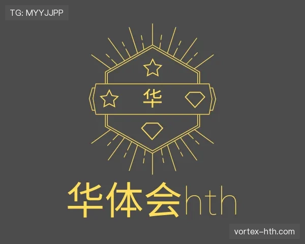 简介华体会官网